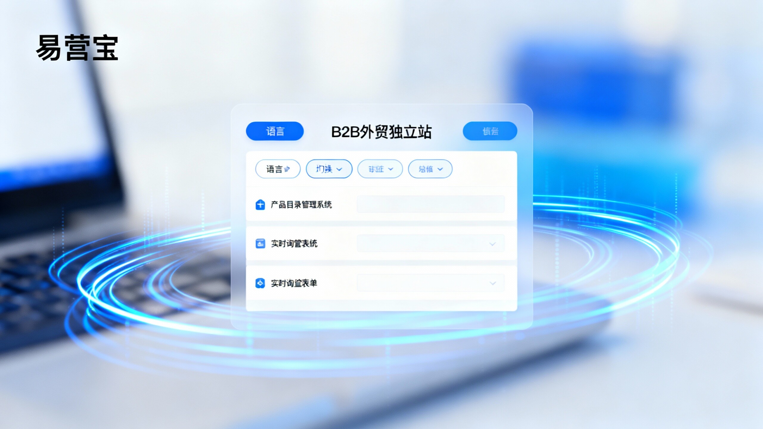 독립 사이트는 B2B 무역에 적합한가요? 대리점과 판매점을 위한 답변: 채널 확장 및 라이선스 솔루션
