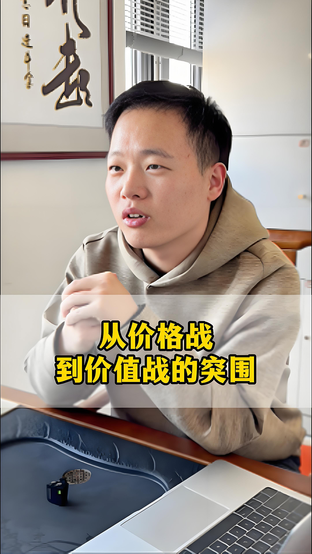 가격전에서 가치전으로의 돌파