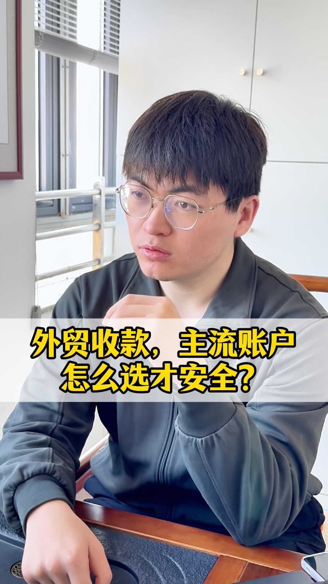 외국환 수금, 주요 고객을 어떻게 선택해야 안전할까요?