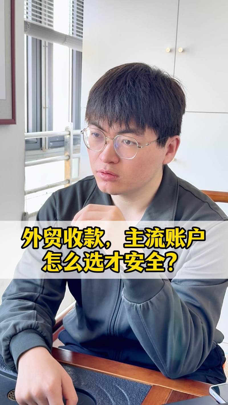 외국환 수금, 주요 고객을 어떻게 선택해야 안전할까요?