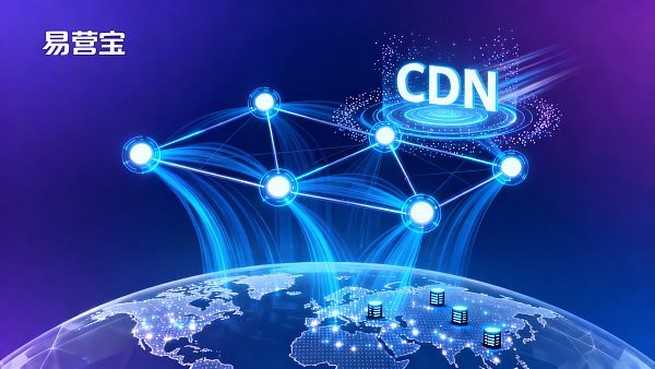 【什么是全球 CDN 加速？】：深度解析跨国贸易数字化转型的极速获客引擎