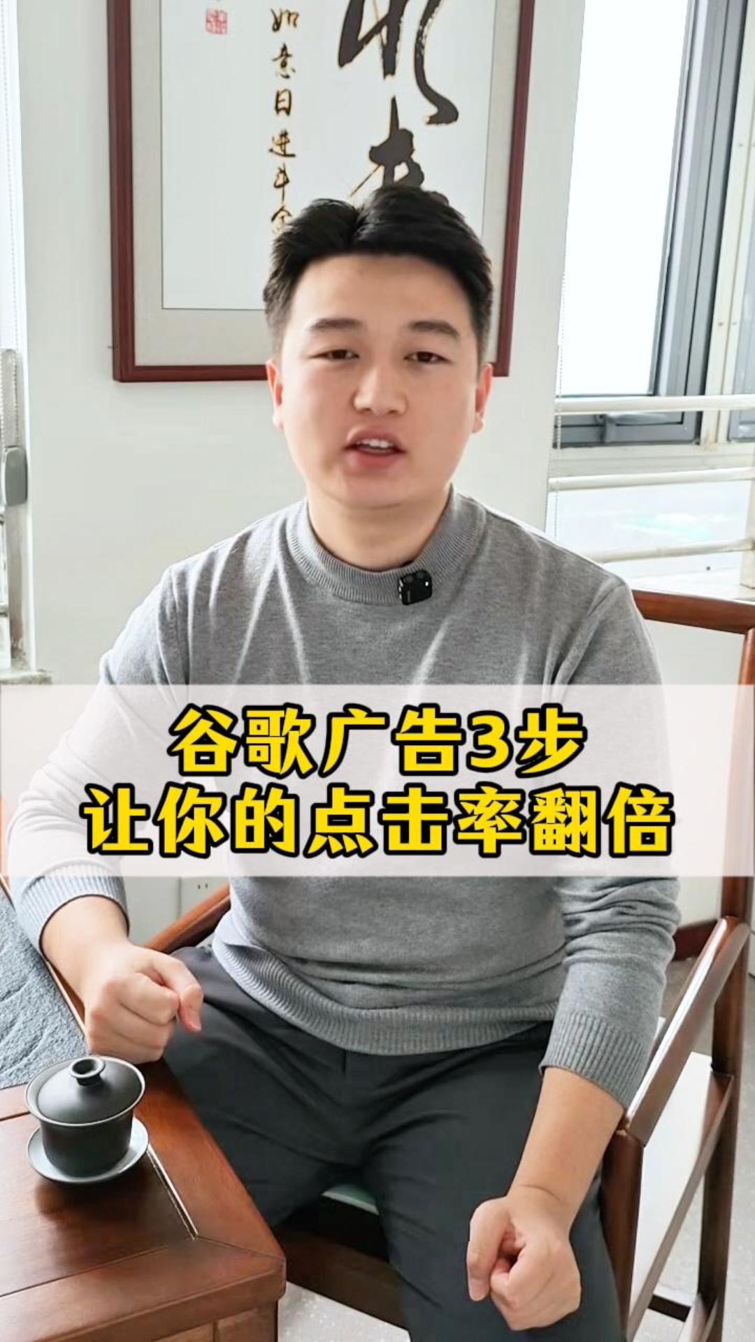 클릭률을 두 배로 높이는 구글 광고 3단계