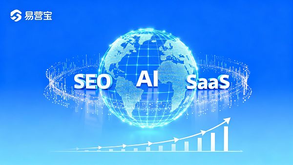 【适合中小企业的低成本获客方案有哪些？】：2026数字化全域增长与智能转化实战指南