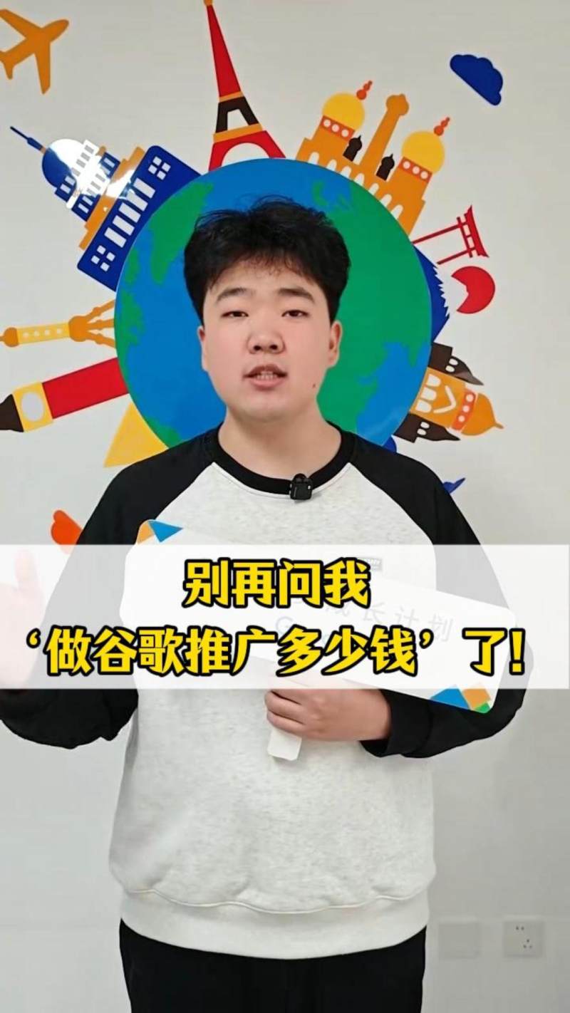 '구글 프로모션 비용이 얼마인가요'라는 질문은 그만하세요!