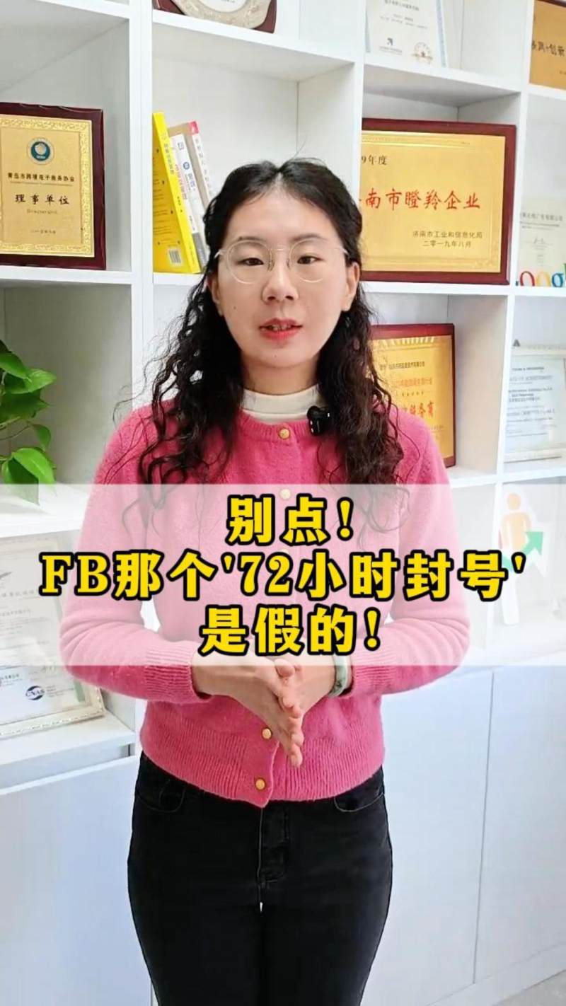 하지 마세요! FB의 '72시간 차단'은 가짜입니다!