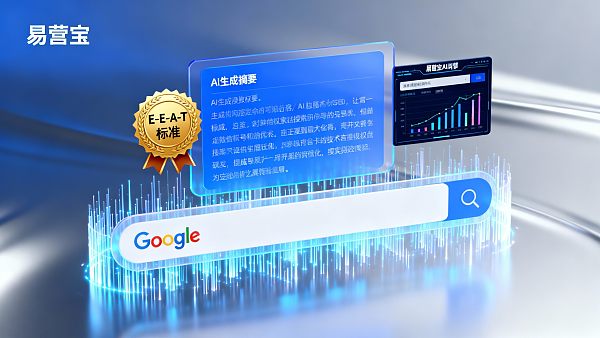 2026년 SEO 신흥 트렌드: Google AI 요약에서 당신의 제품이 두드러지는 방법은?