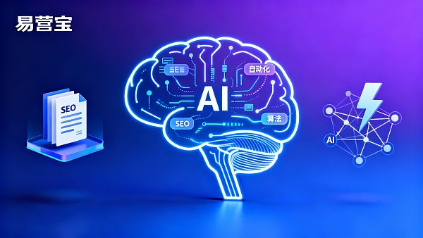 摆脱人工搬运!AI 驱动的 SEO 全自动分发,让你的产品词覆盖全网 摆脱人工搬运!AI 驱动的 SEO 全自动分发,让你的产品词覆盖全网