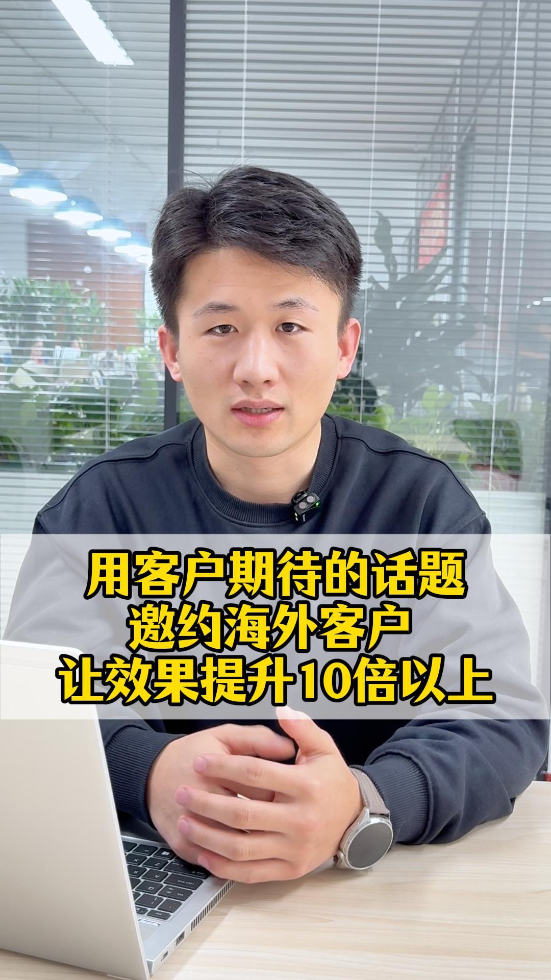 고객이 기대하는 주제로 해외 고객을 초대해 효과를 10배 이상 높이세요