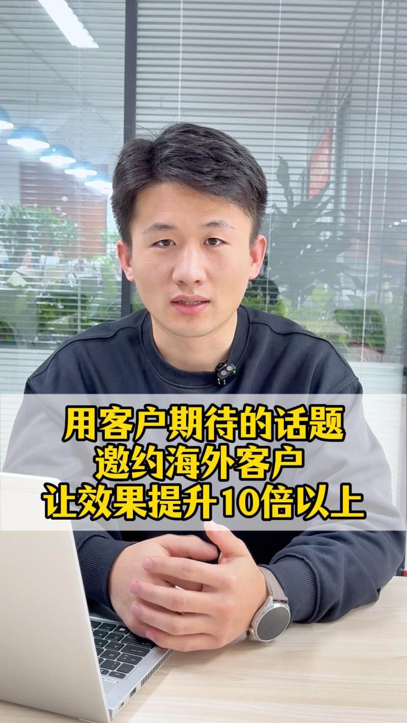 고객이 기대하는 주제로 해외 고객을 초대해 효과를 10배 이상 높이세요