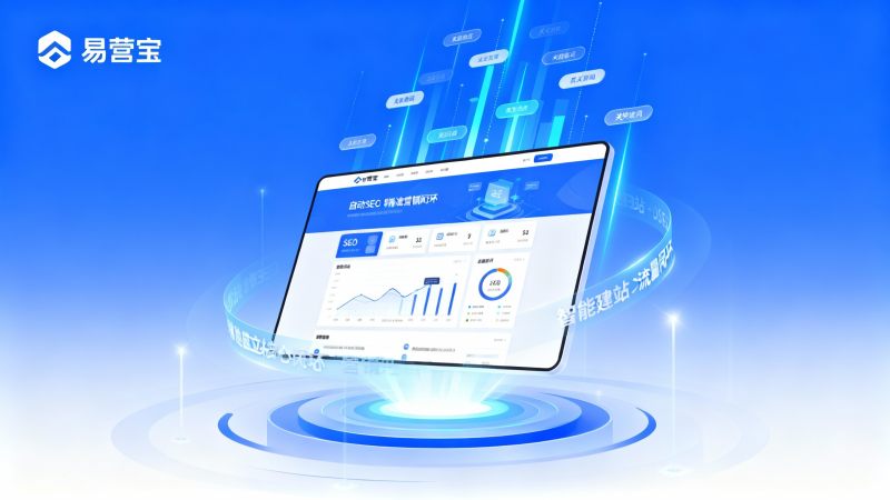 독립 사이트가 B2B 플랫폼보다 전환율이 높은 이유는 무엇인가? 성공적인 기업의 트래픽 폐쇄 루프 전략 공개