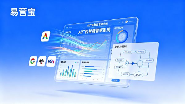 AI 광고 지능형 관리자 사용 비용이 높은가요? 예산을 어떻게 계산해야 더 합리적인가요