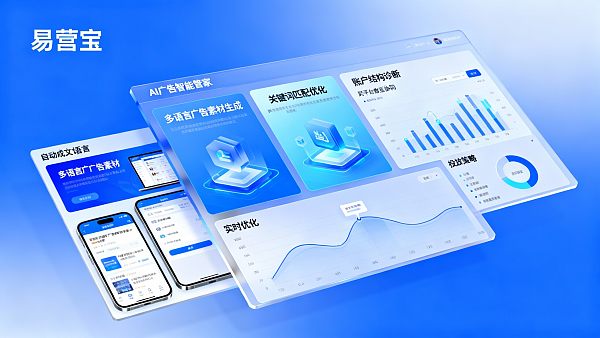 Eyingbao의 AI 광고 지능형 관리자가 광고 비용을 절감할 수 있을까요?
