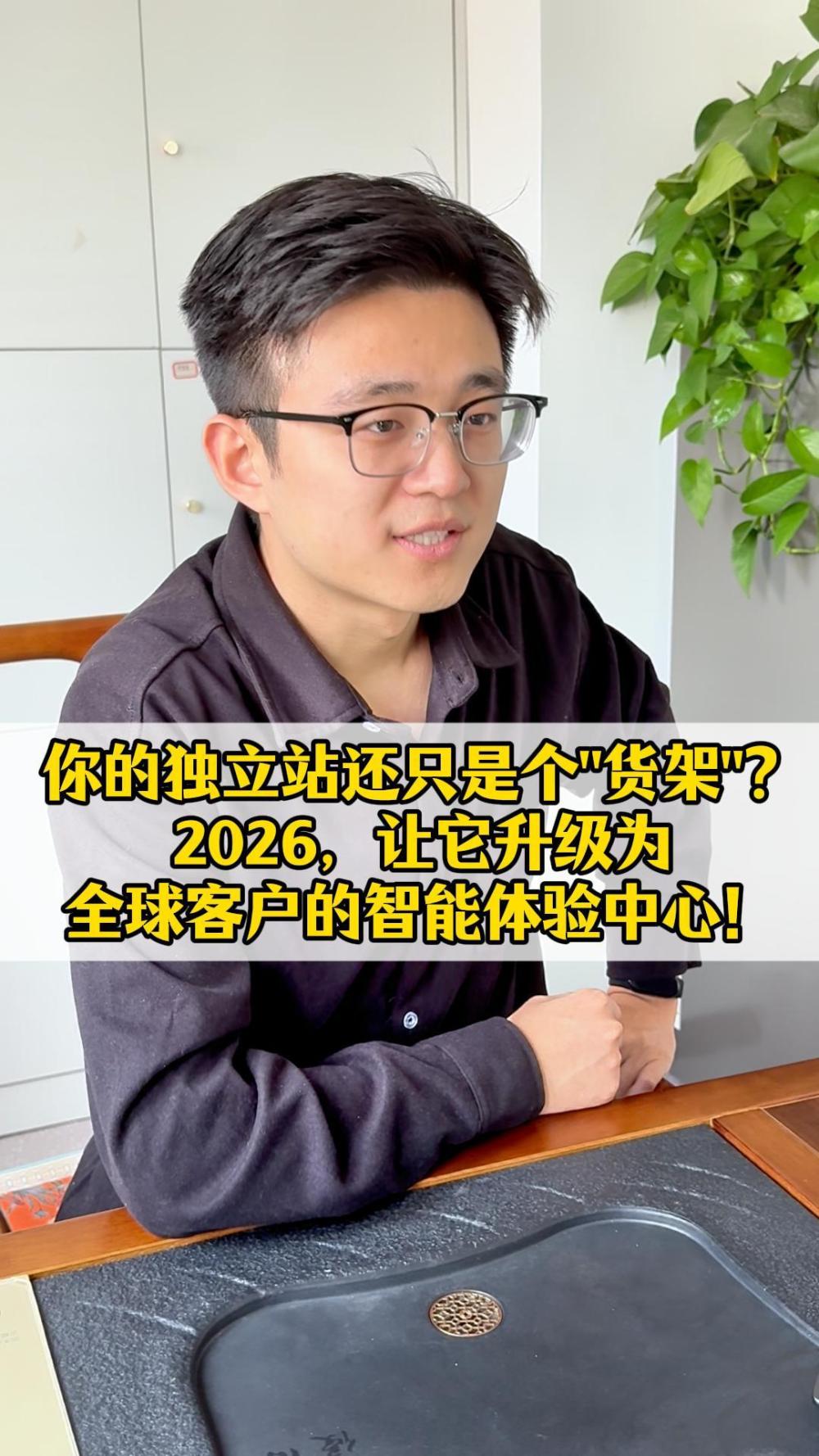 당신의 독립 사이트는 아직도 단순한 '상품 진열대'에 머물고 있나요? 2026년, AI 개인화 추천, 영상화된 제품 전시, 소셜 미디어 통합 등 3단계로 전환율을 높이며 글로벌 고객을 위한 스마트 체험 허브로 업그레이드하세요!