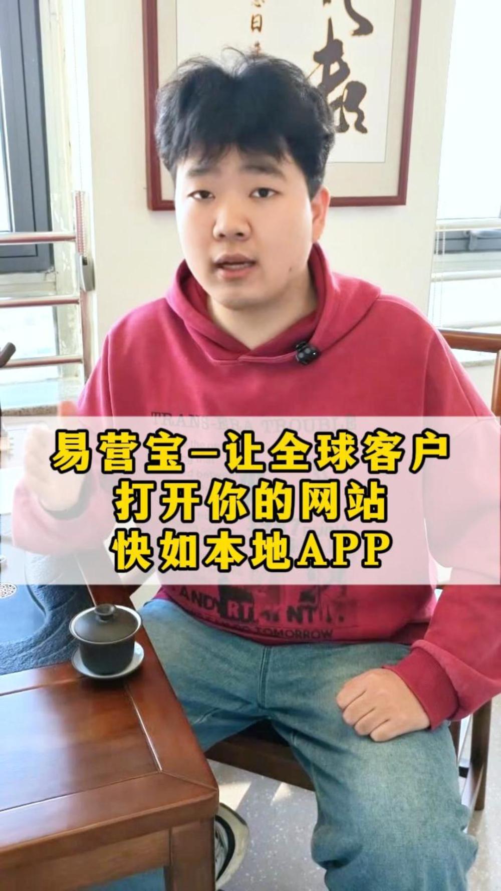 이잉보: 전 세계 고객이 귀하의 웹사이트를 열 수 있도록 하여, 현지 앱처럼 빠르게