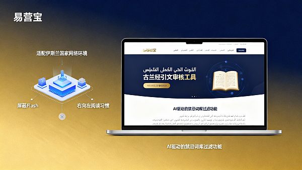 아랍어 웹사이트 구축 서비스 제공업체를 선택할 때 주의해야 할 사항은 무엇인가요? 현지화 테스트와 종교 금기 사항 검토