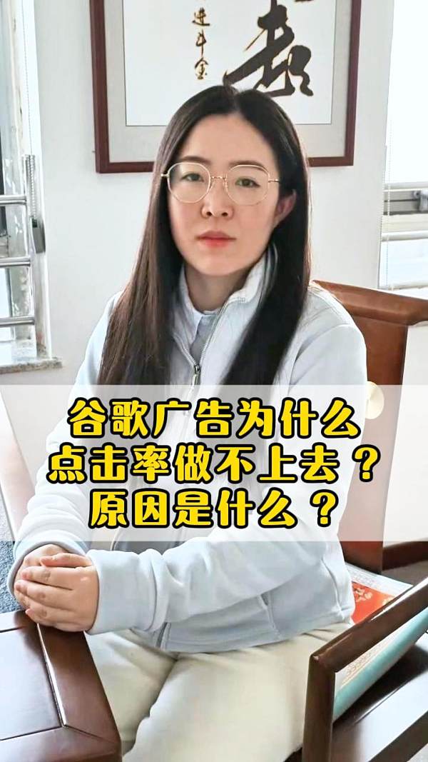 구글 광고가 왜 클릭률이 오르지 않을까요? 이유는 무엇인가요?