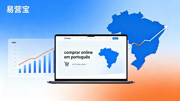 포르투갈어 독립 사이트 구축 사례 TOP5: 2024년 외貿 기업 실질적 효과와 ROI 분석