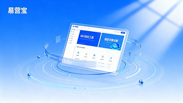 智能建站系统哪家好?2026年外贸网站多语言SEO结构优化成本是否值得投入 智能建站系统哪家好?2026年外贸网站多语言SEO结构优化成本是否值得投入