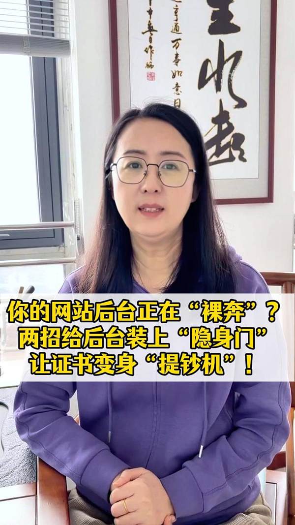 당신의 웹사이트 백엔드가 '탈주' 중인가요? 두 가지 방법으로 백엔드에 '은신문'을 설치하여 인증서를 '승강기'로 변신시키세요!