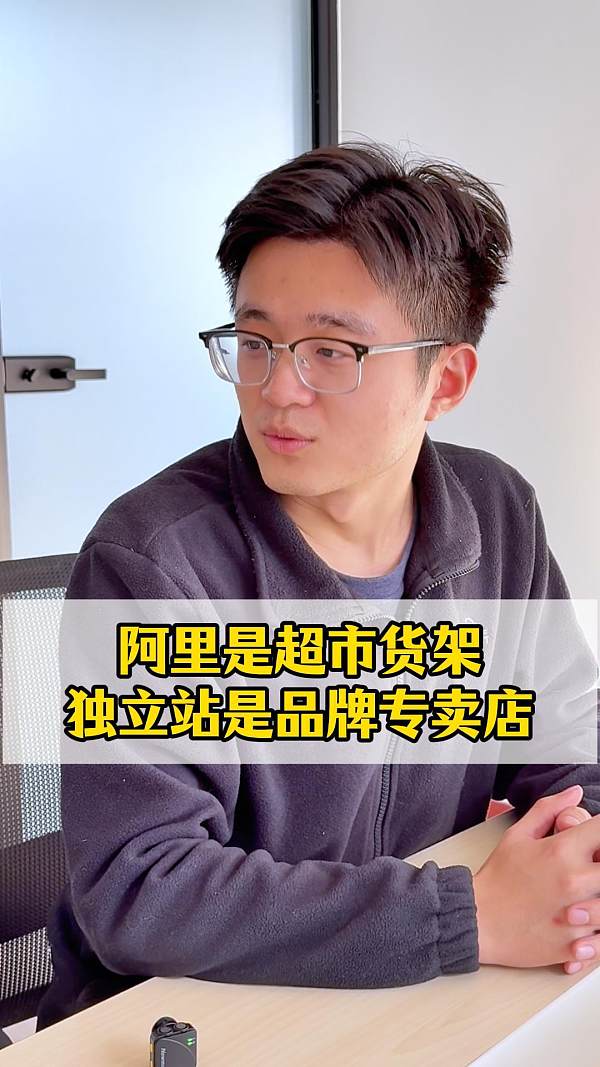 알리바바는 슈퍼마켓 진열대이고, 독립 사이트는 브랜드 전문점입니다