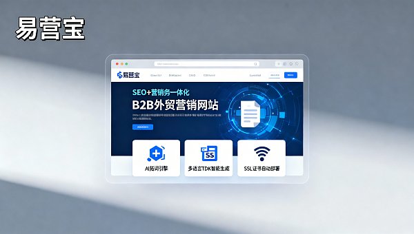 B2B 무역 마케팅 웹사이트 구축 시 SEO 최적화 도구가 반드시 포함되어야 하는가? 이영보 SAAS 빌더 내장 기능 심층 분석