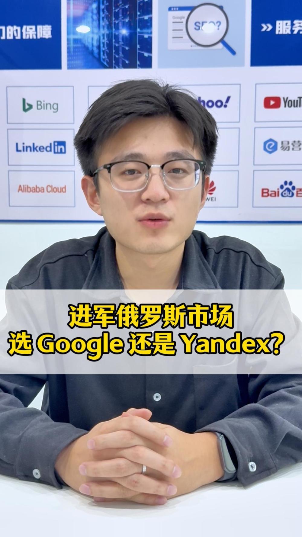 러시아 시장 진출, Google과 Yandex 중 어떤 것을 선택해야 할까요?