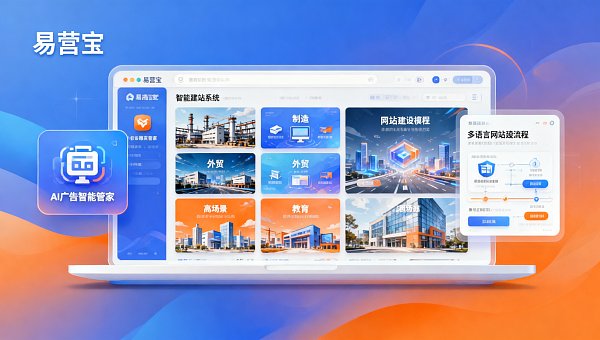 이잉바오 스마트 웹사이트 구축 시스템은 어떤 업종 템플릿을 지원하나요? 2026년 신규 19개 수직 업종 컴포넌트 목록