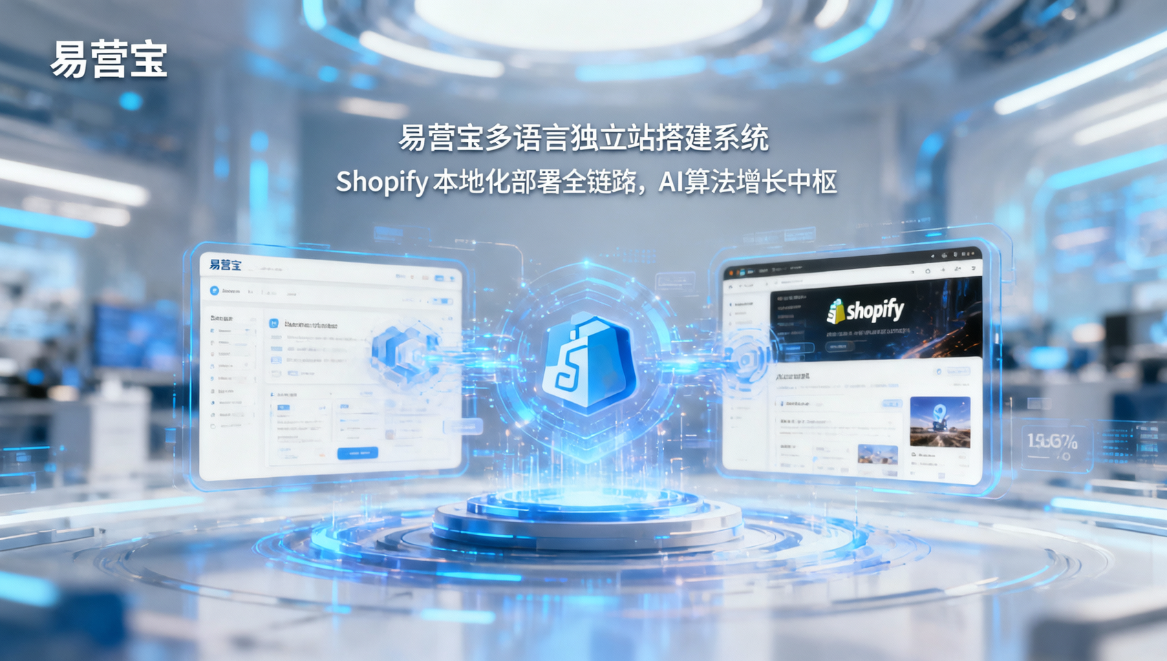 외貿 기업 선택 비교: 이영보 다국어 독립 사이트 구축 vs Shopify 현지화 배포, 누가 2024 해외 프로젝트에 더 적합할까?