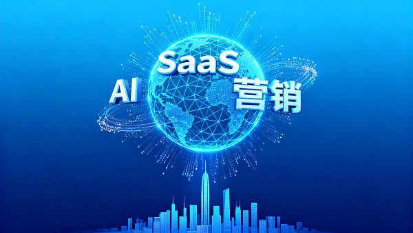 佛山城市合伙人招募:抢占大湾区SaaS市场先机! 佛山城市合伙人招募:抢占大湾区SaaS市场先机!