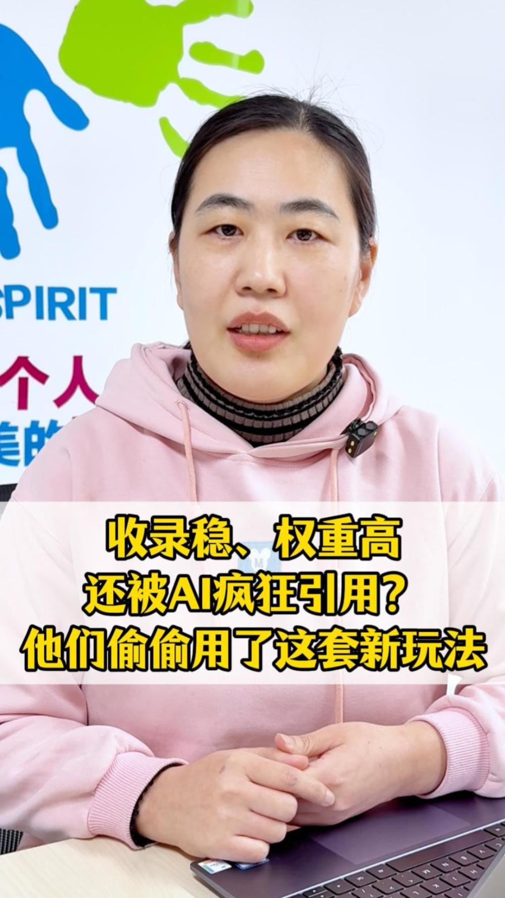 수록 안정적이고, 가중치가 높으며, AI가 미친 듯이 인용한다? 그들이 몰래 사용한 이 새로운 전략