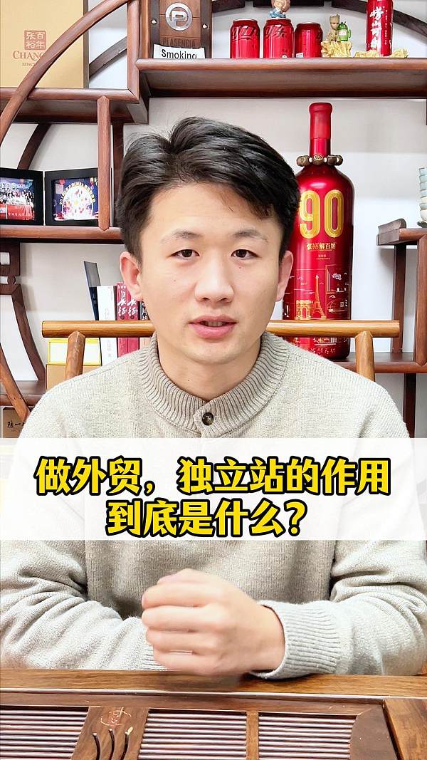 외贸를 할 때 독립 사이트의 역할은 정확히 무엇인가요?