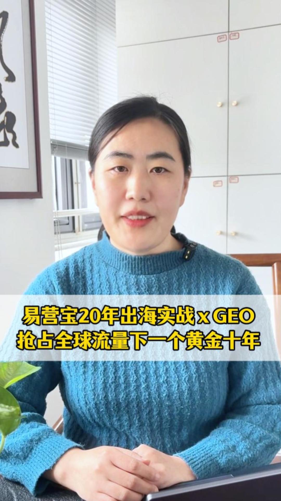 이잉보 20년 해외 실전 x GEO, 글로벌 트래픽의 다음 황금 10년 선점