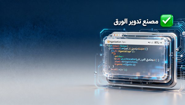 中东建站系统定制是否支持阿拉伯语SEO结构化数据?Schema 中东建站系统定制是否支持阿拉伯语SEO结构化数据?Schema