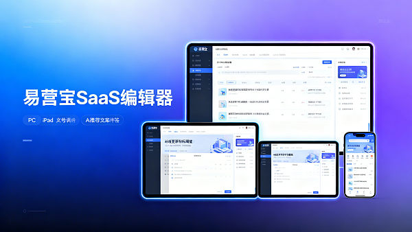 响应式企业建站系统案例中，后台编辑器是否支持所见即所得的多设备预览？设计师与运营协同效率提升实测