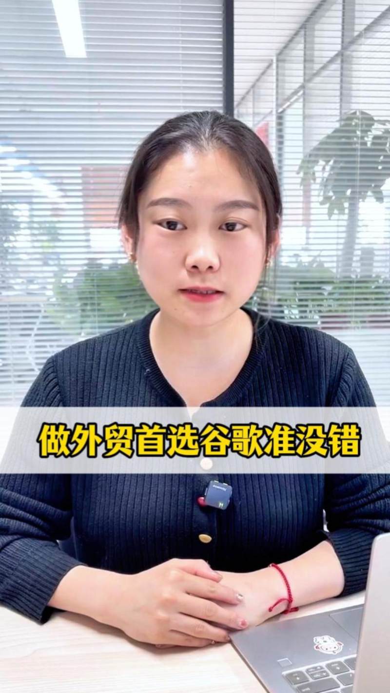 외국무역 첫 선택, 구글 맞춤형 마케팅