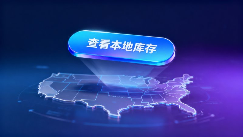 Eyingbao 전환율을 어떻게 높일까요? 실제 사례: '즉시 구매' 버튼을 '현지 재고 확인'으로 변경, 문의량 37% 증가
