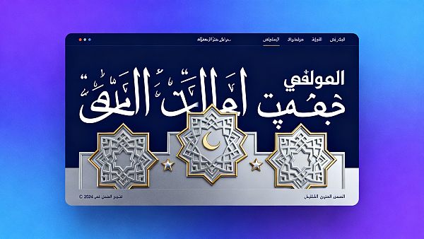 阿拉伯语网站建设百科全书:权威行业标准与实操手册 阿拉伯语网站建设百科全书:权威行业标准与实操手册