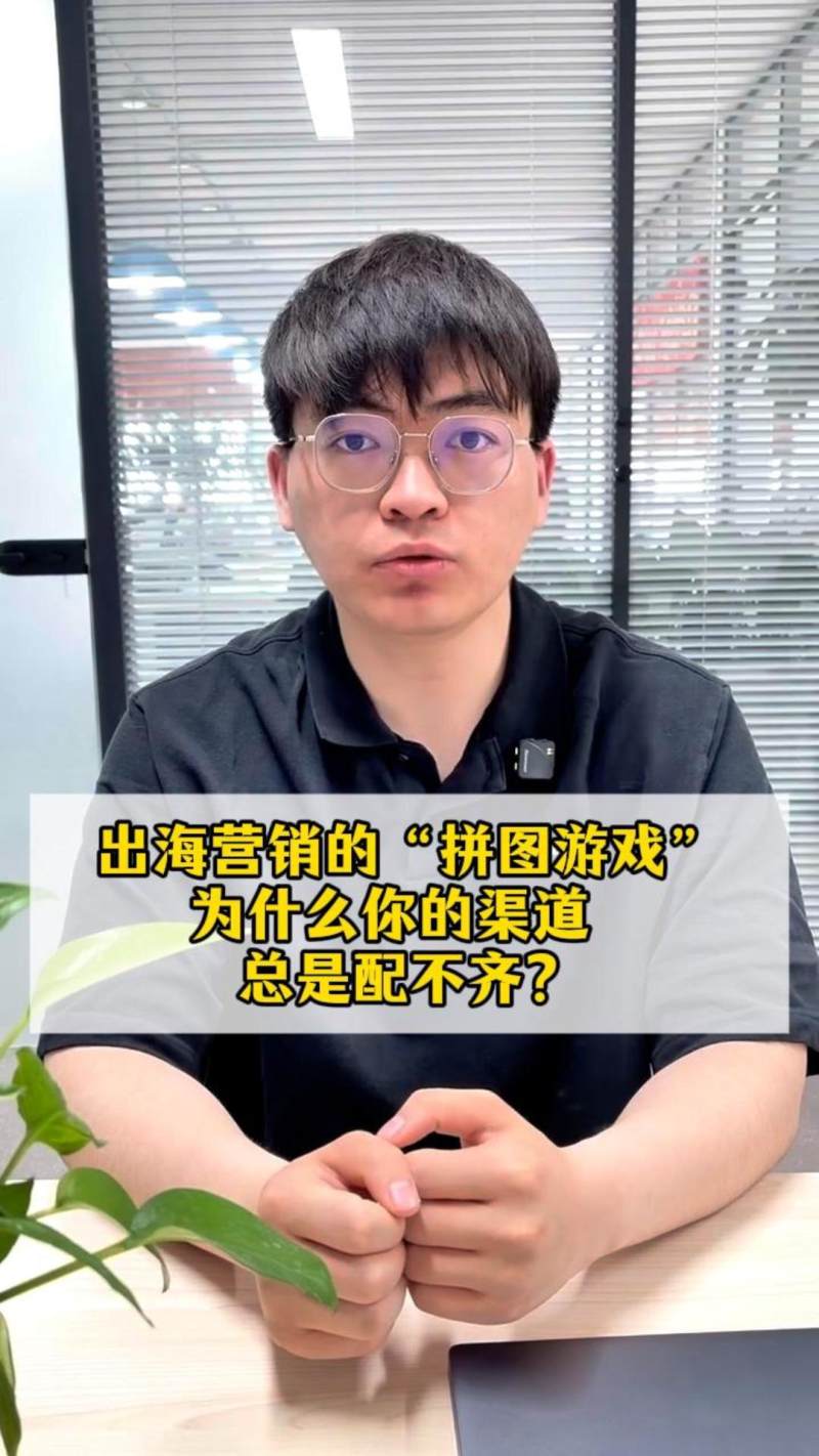 글로벌 시장 진출 마케팅의 “퍼즐 게임”: 왜 당신의 채널은 항상 제대로 맞춰지지 않을까요?