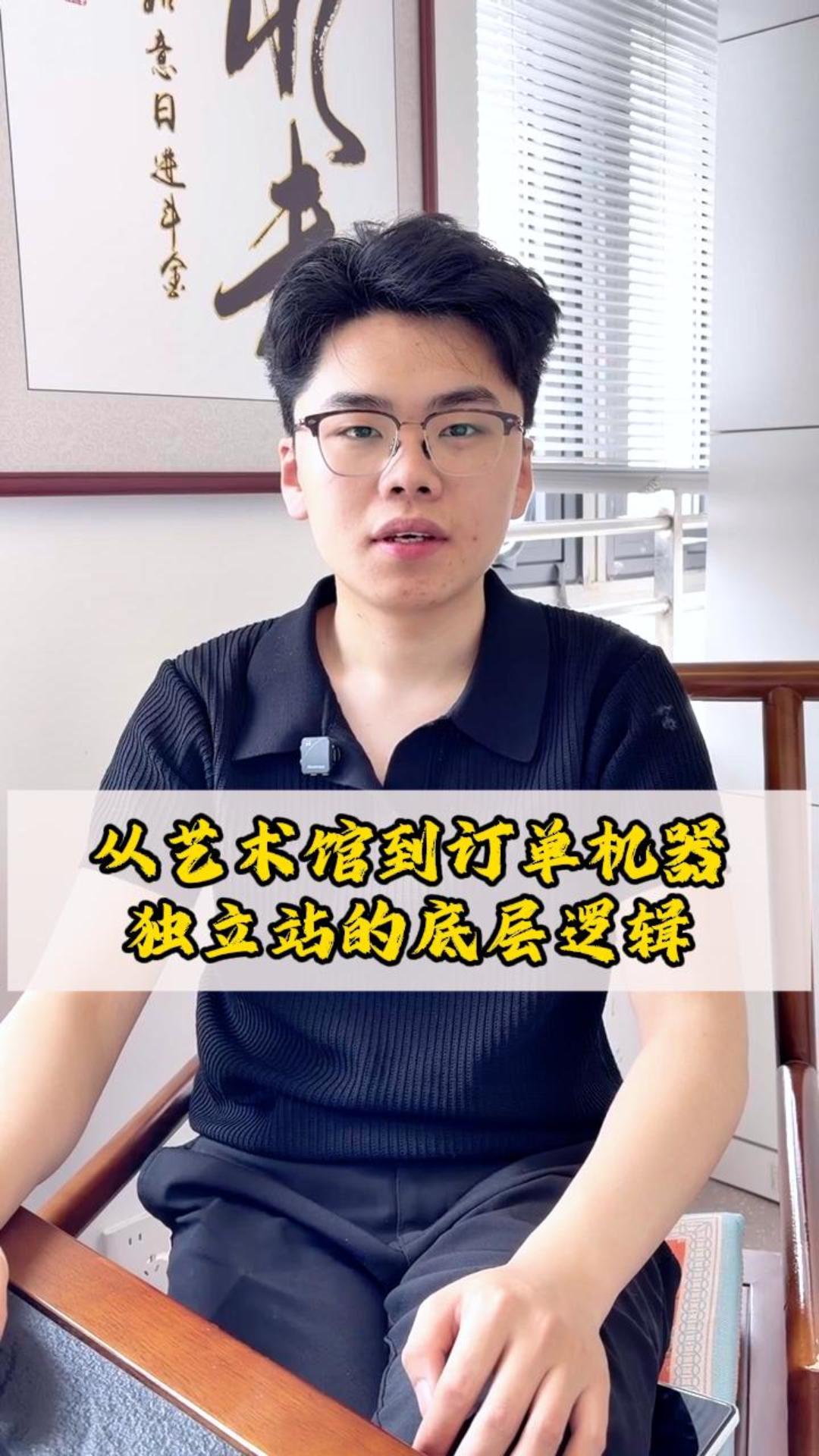 미술관에서 주문 기계까지: 독립형 웹사이트의 근본 논리