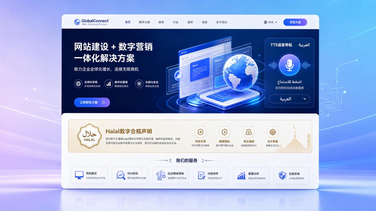 Souq.com 신규 규정: 중국 공급업체 공식 웹사이트는 아랍어 음성 내비게이션 및 할랄 디지털 선언을 지원해야 합니다