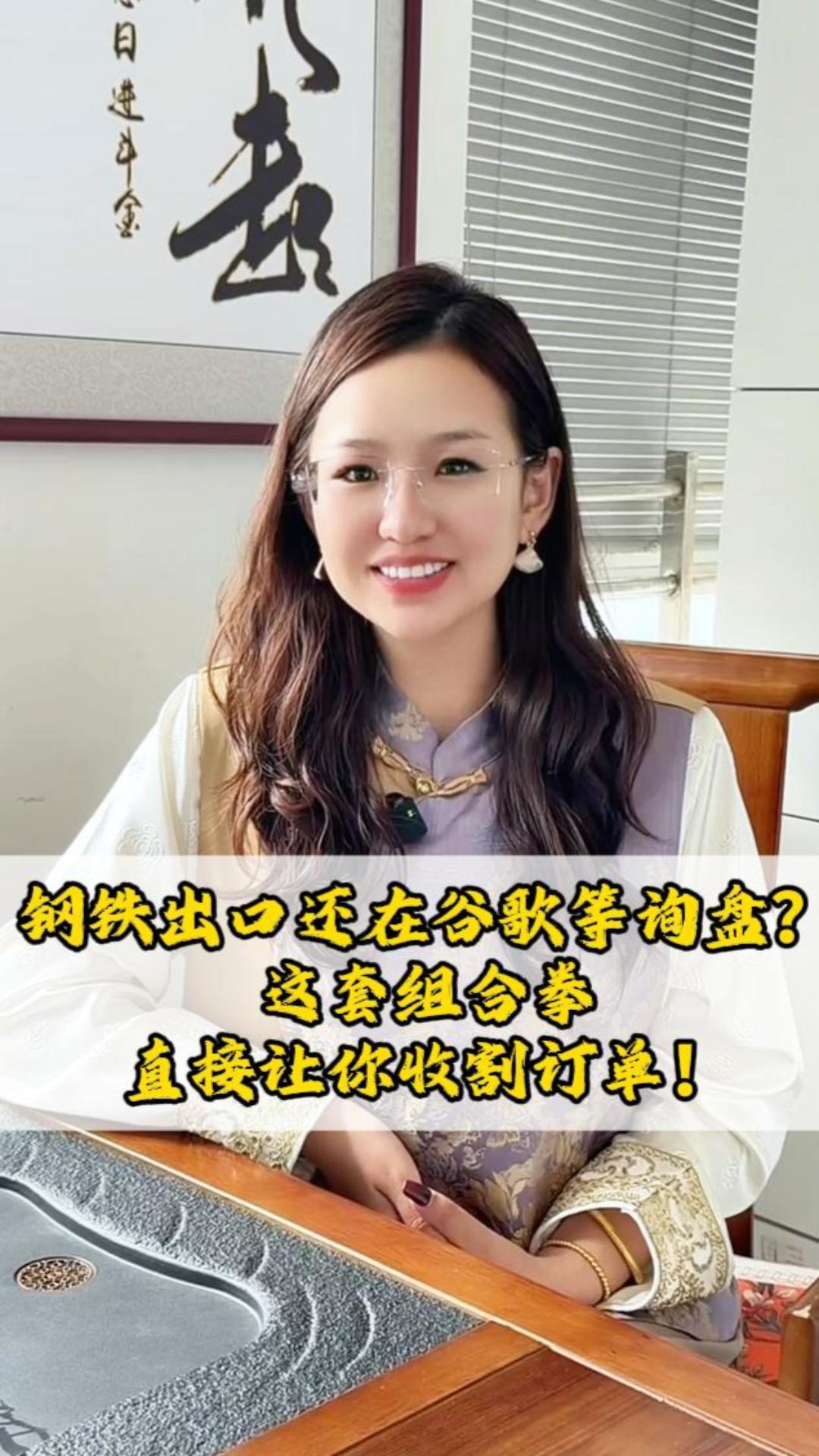 철강 수출, 아직도 Google에서 문의를 기다리고 계신가요? 이 콤비 전략이면 바로 주문을 확보할 수 있습니다!