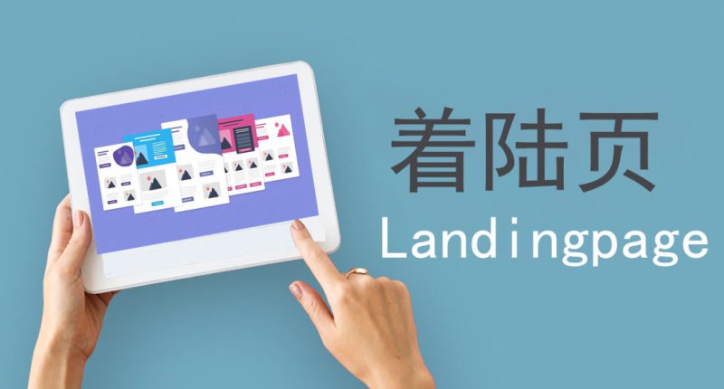 새로운 고품질 랜딩 페이지를 만드는 방법은 무엇인가요?