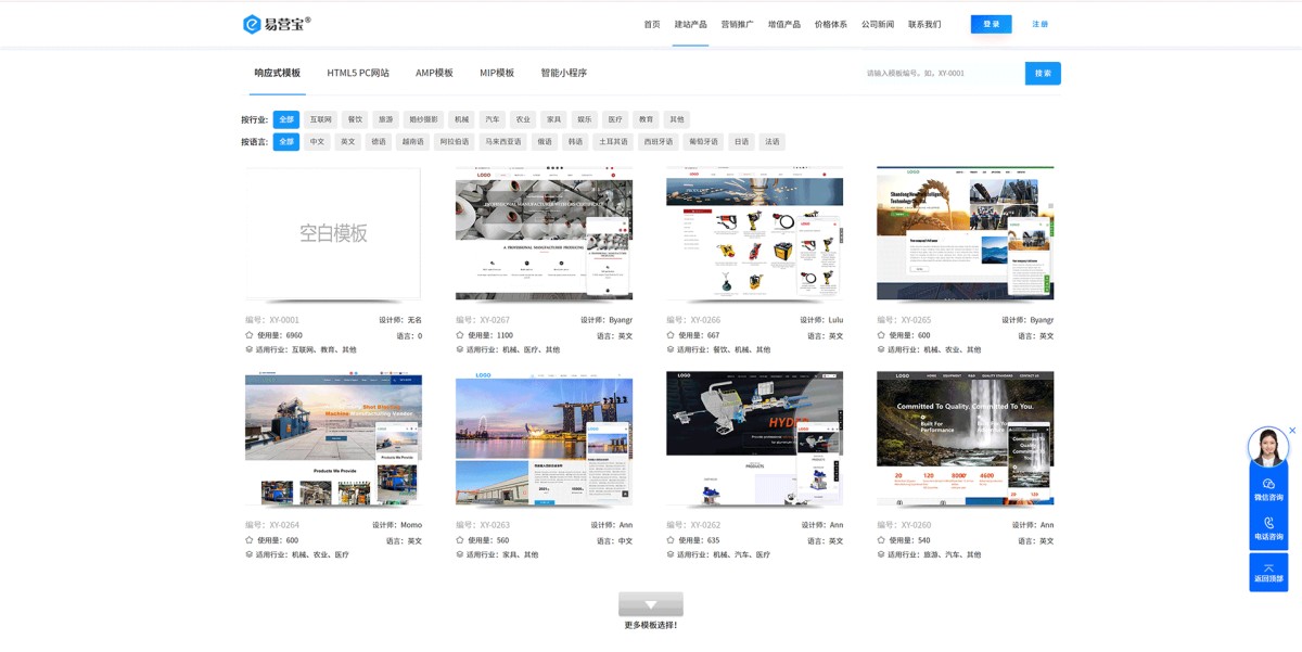 易营宝模版动态图.gif 易营宝模版动态图.gif