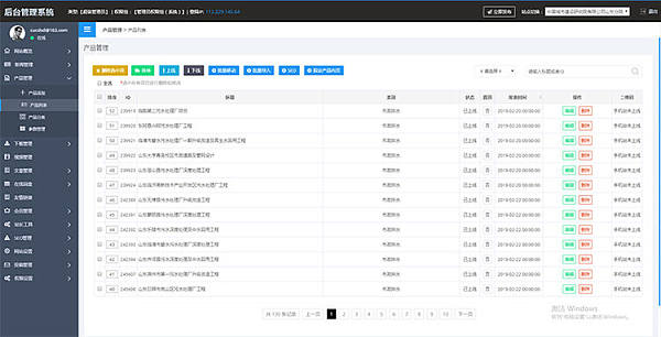 CMS管理后台页面.jpg CMS管理后台页面.jpg