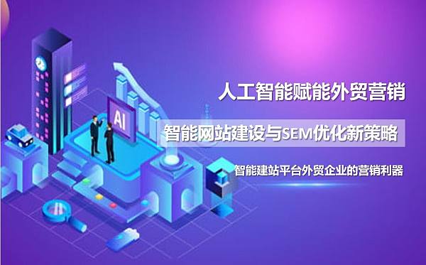 人工智能智能建站平台.jpg 人工智能智能建站平台.jpg