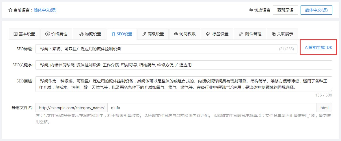 易营宝AITDK.png 易营宝AITDK.png