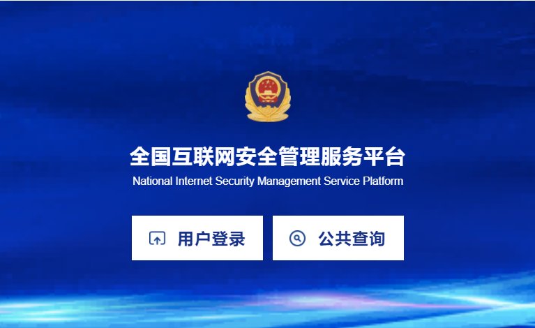 중요 공지: 공공 보안 네트워크 신고 + 신고 가이드