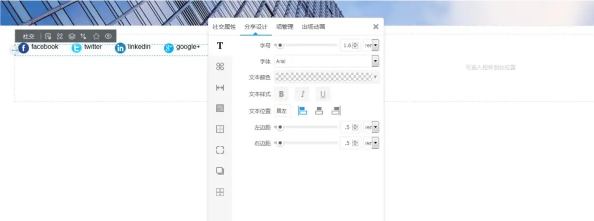 社交媒体按钮控件.png 社交媒体按钮控件.png