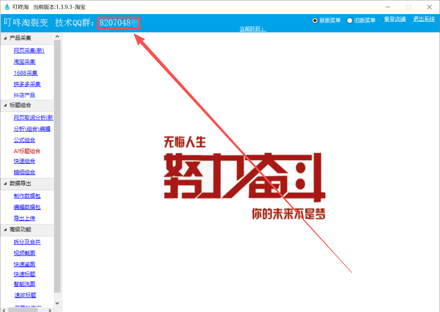 微信图片_2025-08-23_171739_149