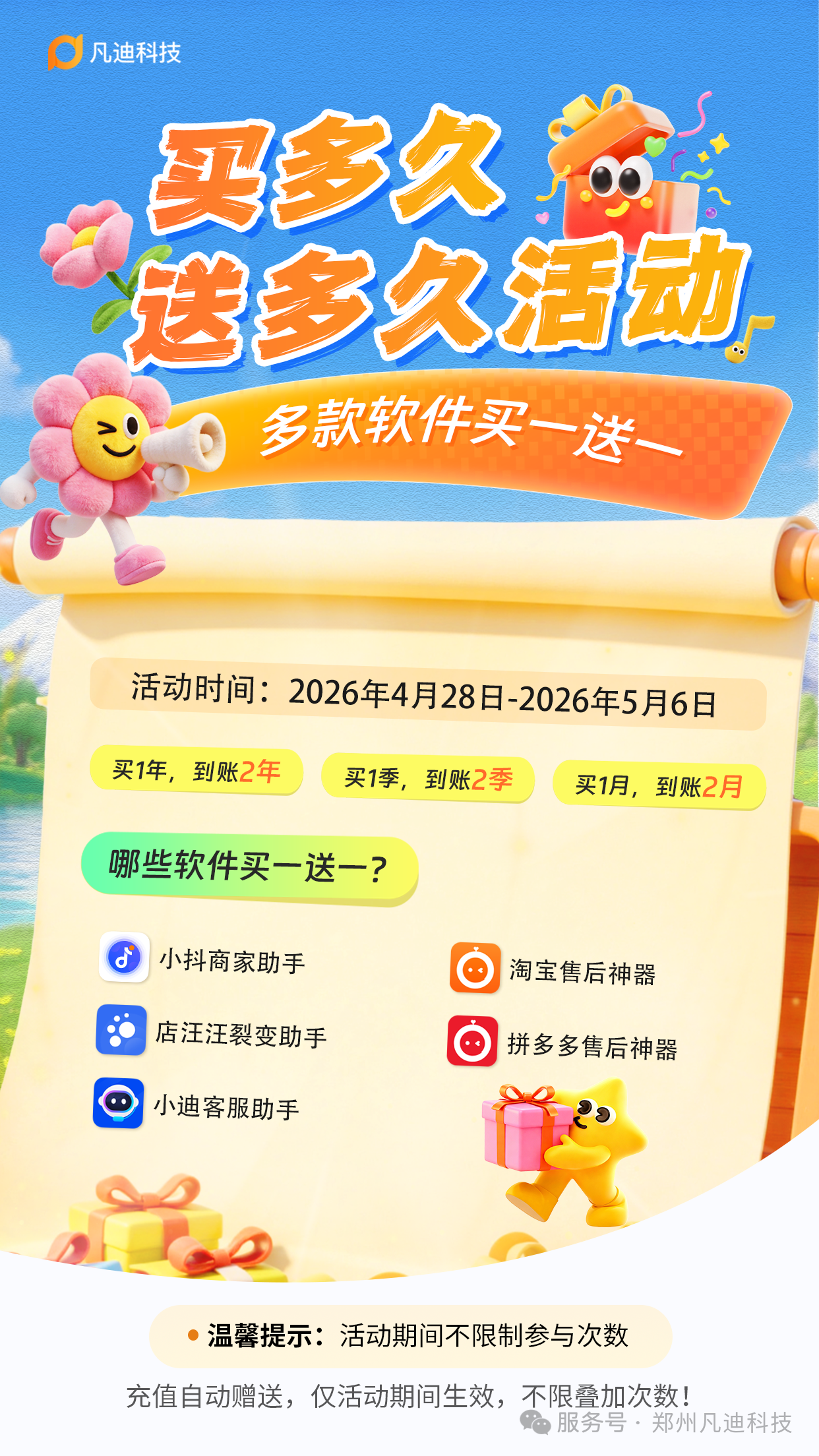 微信图片_20260427185436_131_34